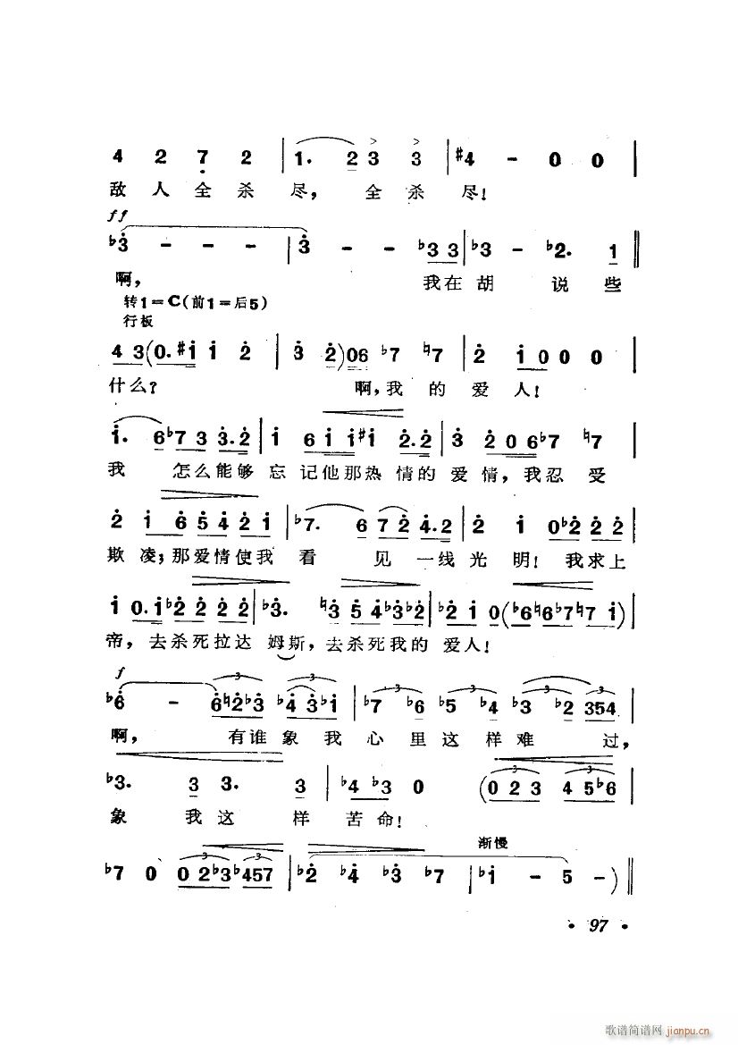 歌剧 阿伊达 选曲4首(十字及以上)7