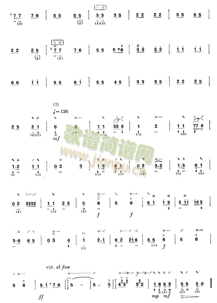 大浪掏沙(其他乐谱)3