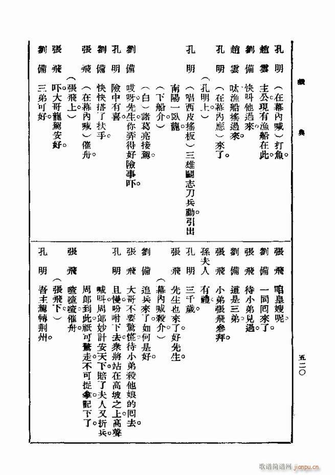 戏典 第一集 第二版 481 540(十字及以上)40