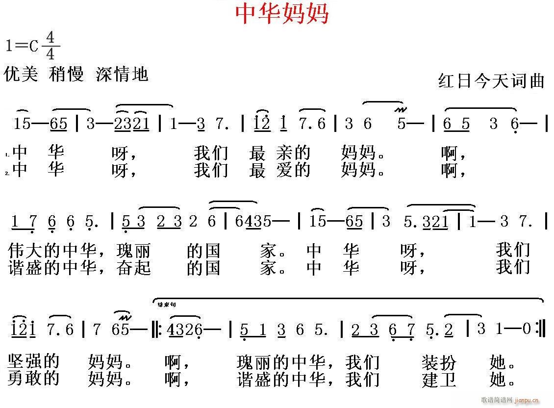 中华妈妈(钢琴谱)1