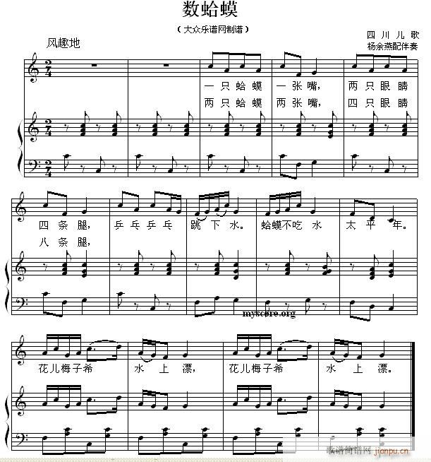 儿童歌曲钢琴伴奏 数蛤蟆(钢琴谱)1