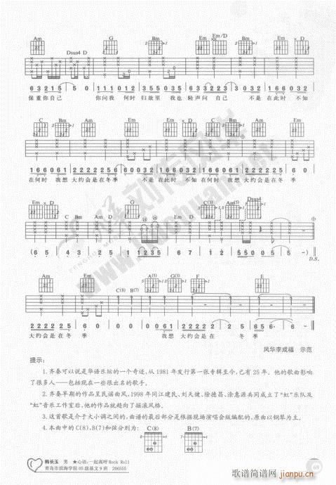 吉他自学20课61-80(吉他谱)9