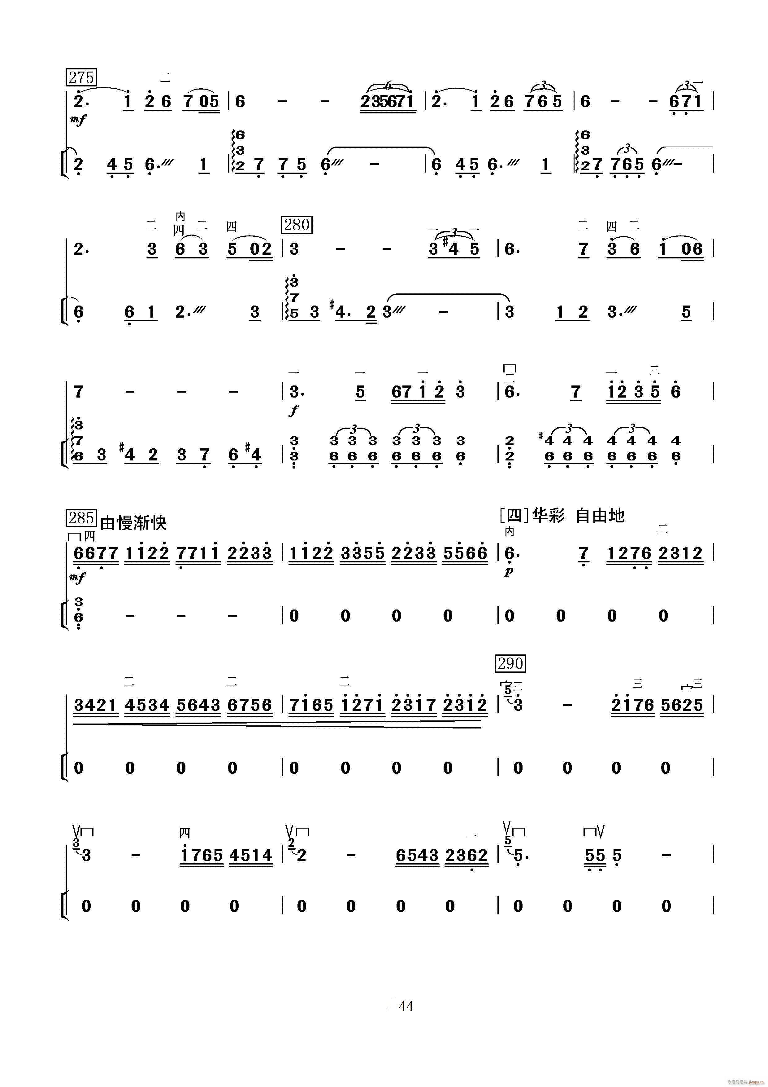 满江红幻想曲(二胡谱)13