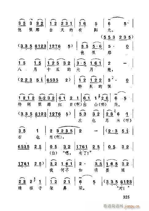 湖北大鼓301-340(十字及以上)25