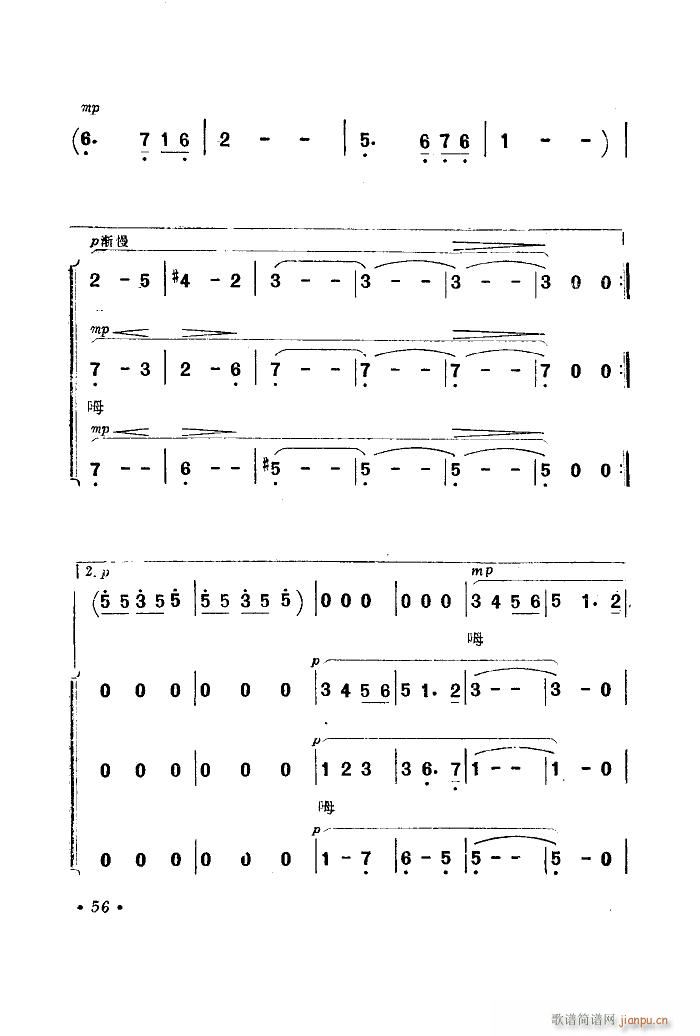 海上生明月 音乐故事片歌曲集 51 89(十字及以上)8