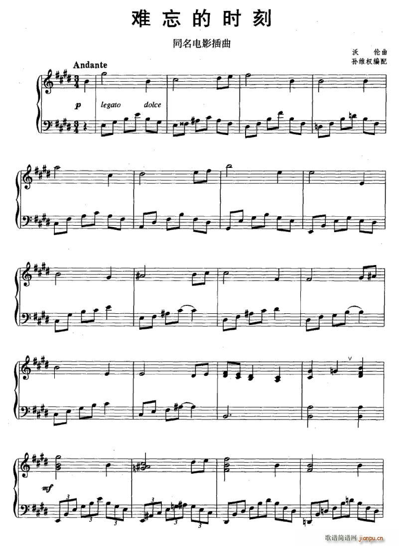 难忘的时刻(五字歌谱)1