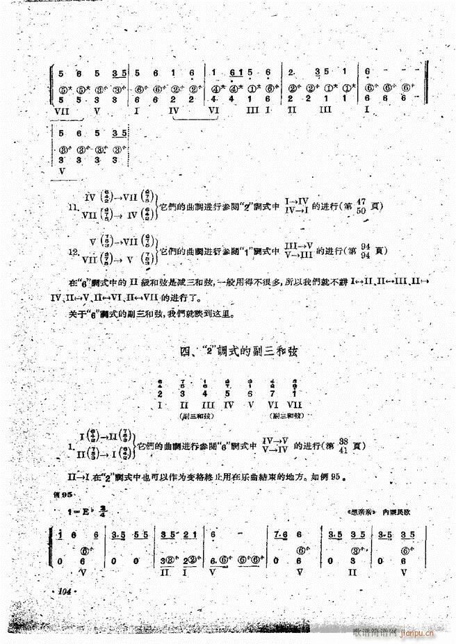 手风琴伴奏编配法 61 120(手风琴谱)44