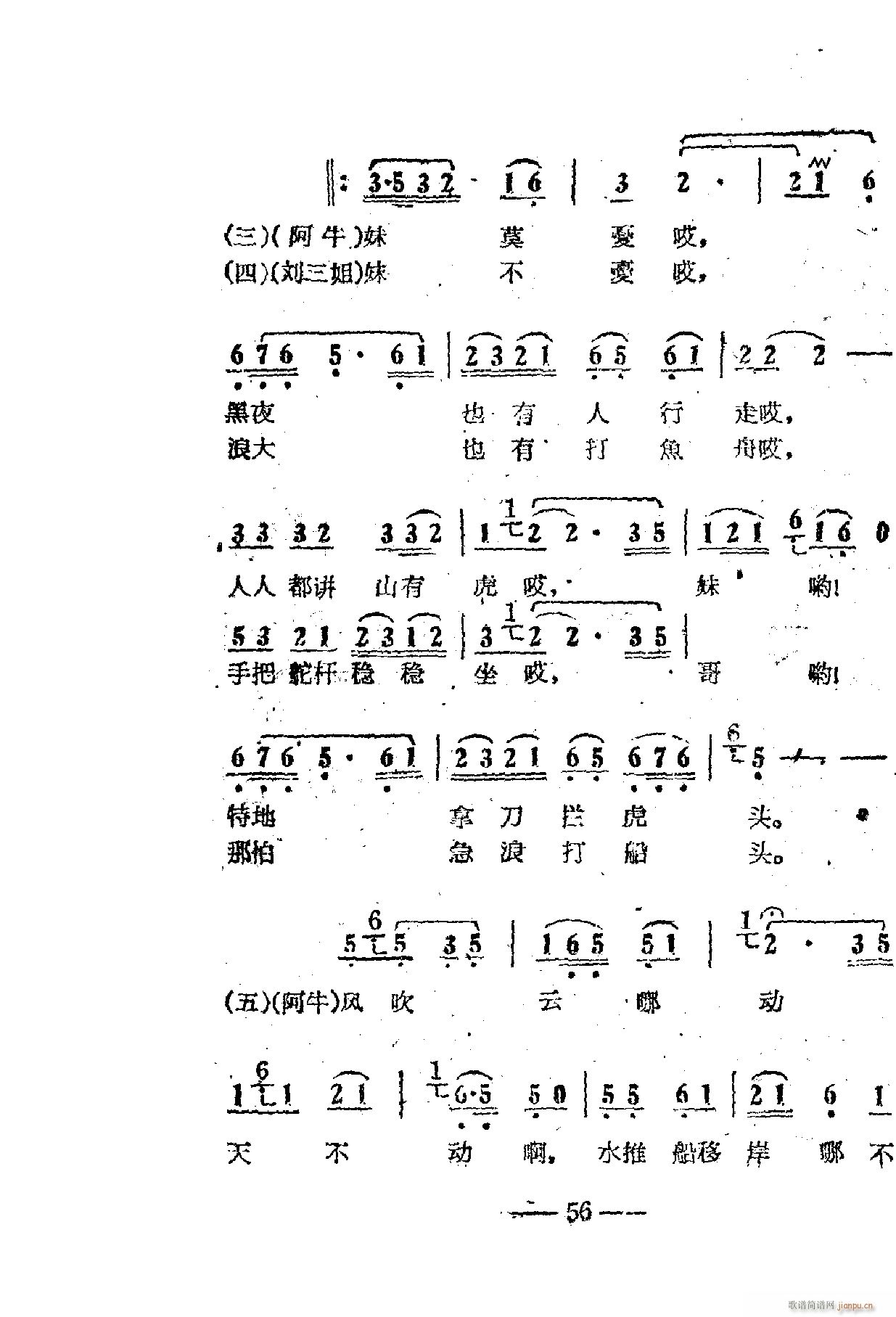 电影刘三姐歌曲集 51 67(十字及以上)10