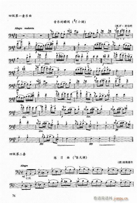 跟我学大提琴61-80页(大提琴谱)16