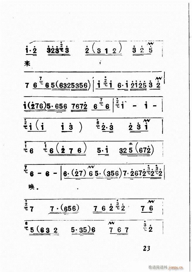 广播京剧唱腔选 三 目录前言1 60(京剧曲谱)27