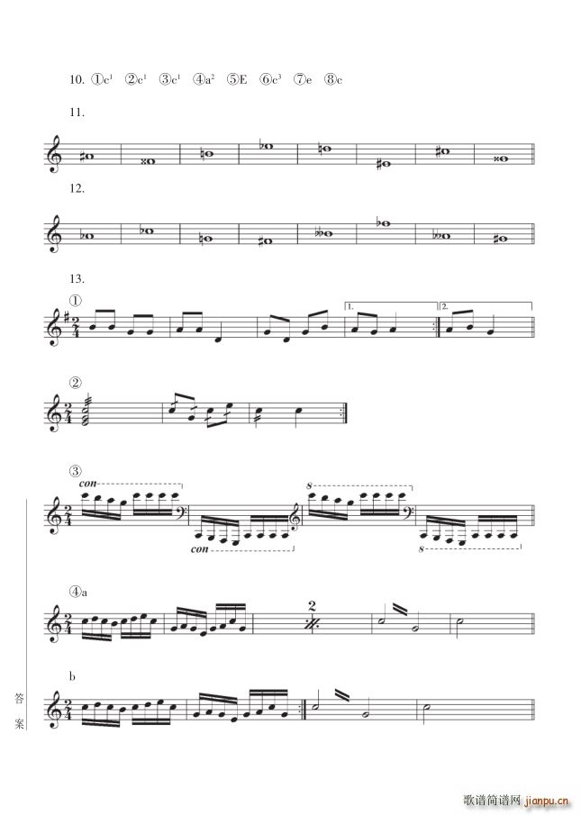 其他 第16讲关于旋律的基础知识 第170页答案之练习三续(十字及以上)1