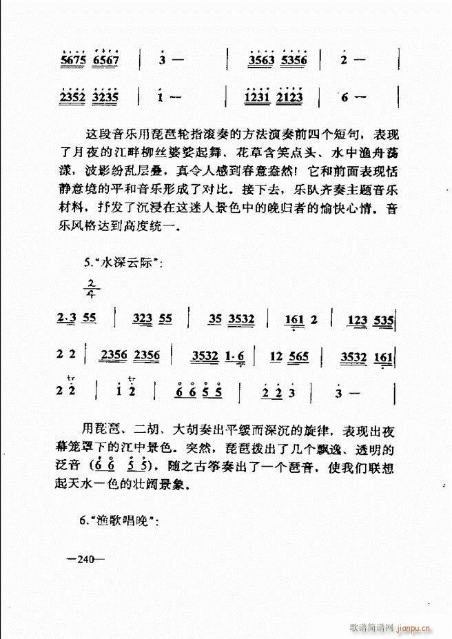 音乐简明教程181 257(十字及以上)60