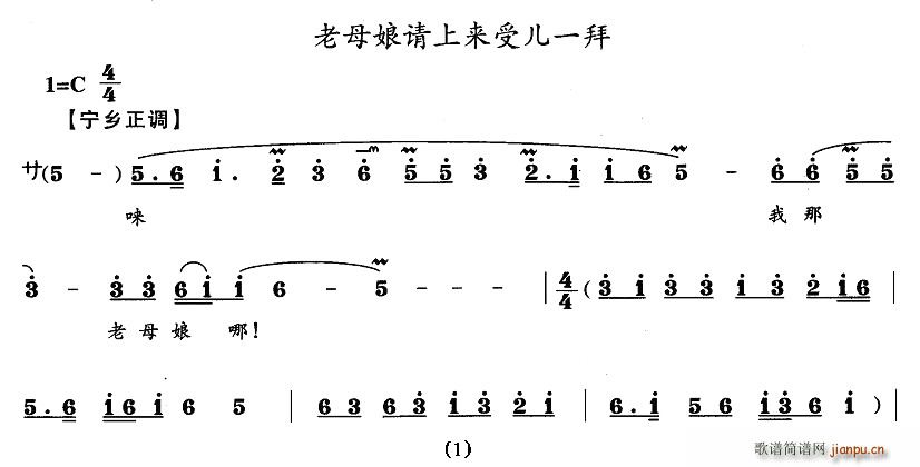 老母娘请上来受儿一拜(十字及以上)1