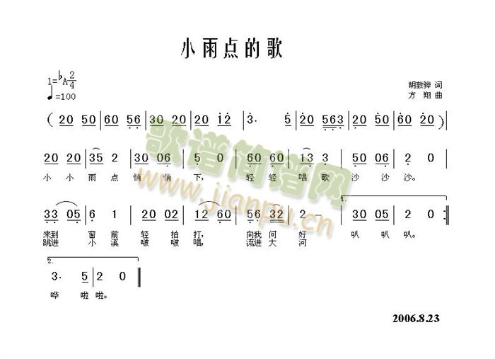 小雨点的歌(五字歌谱)1