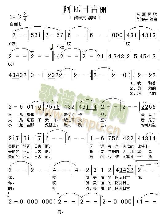 阿瓦日古丽阿瓦日古丽(十字及以上)1