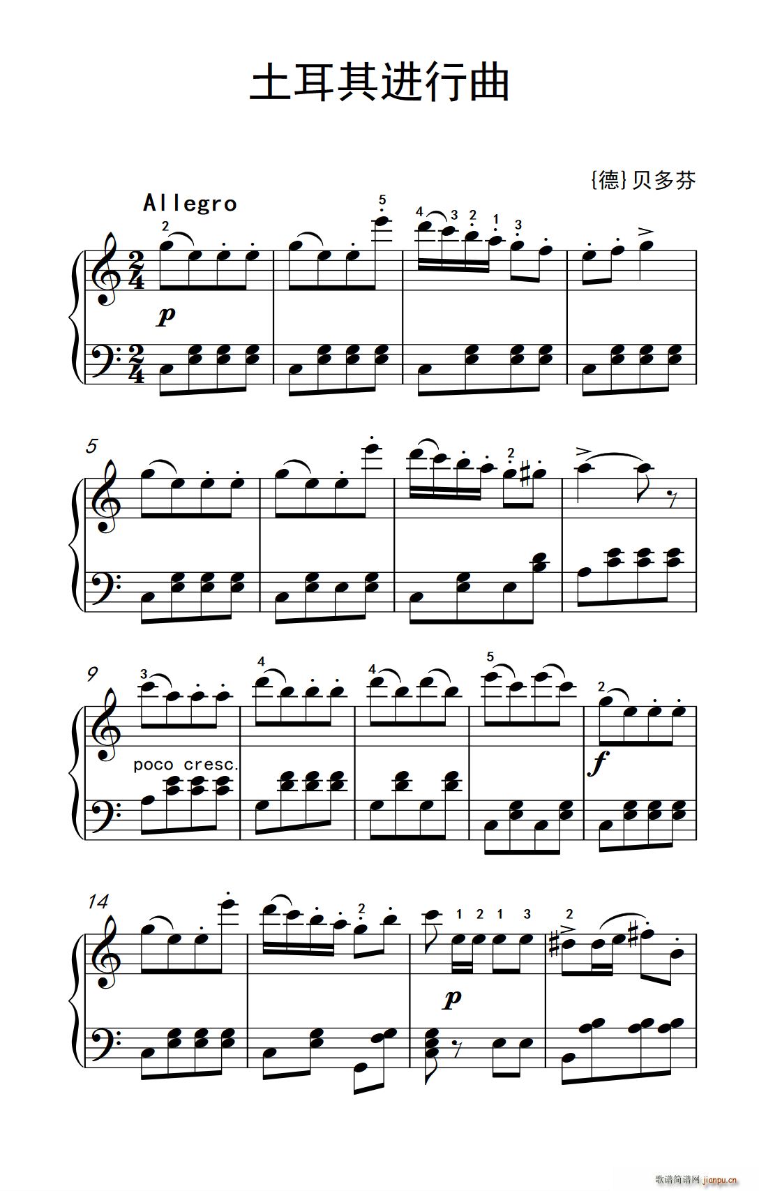 土耳其进行曲 老年大学 钢琴教程 2(钢琴谱)1