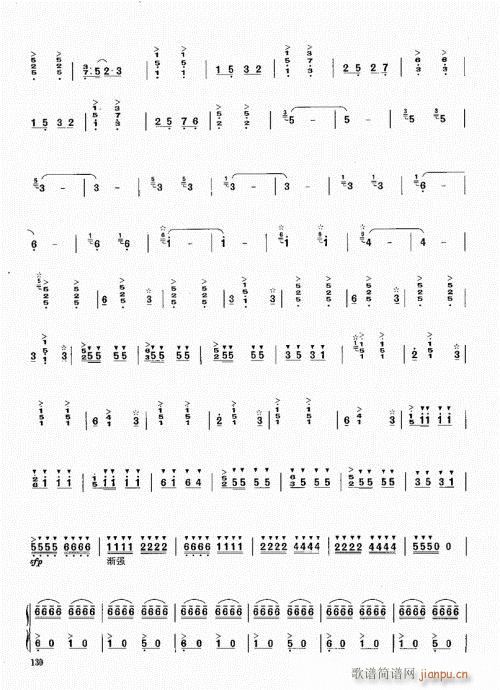 笙基础教程121-140(笙谱)10