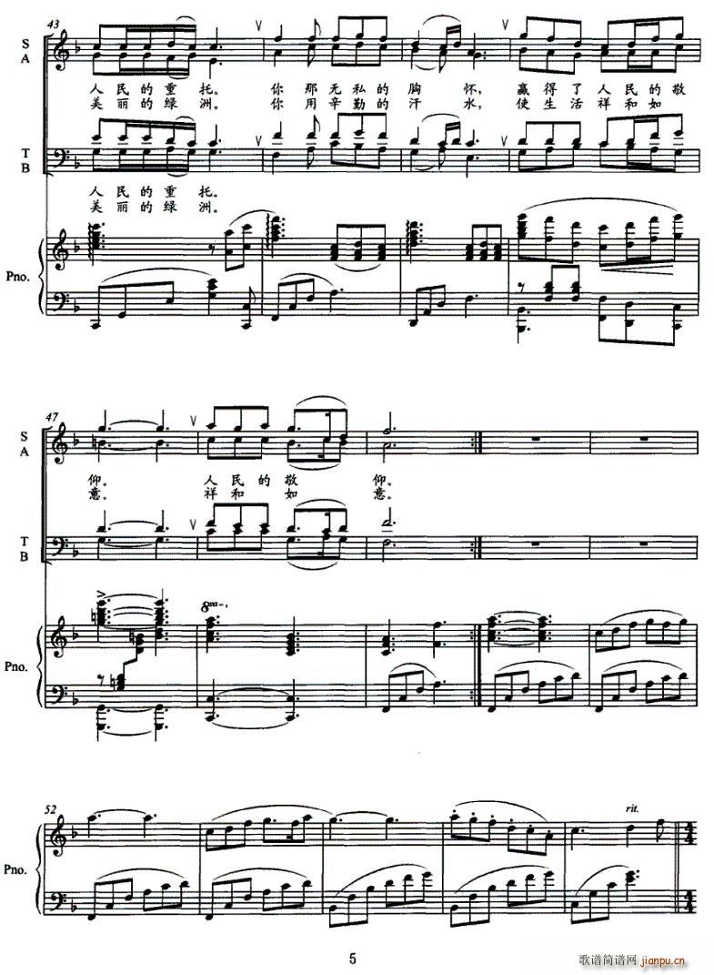 情系塞外(四字歌谱)5