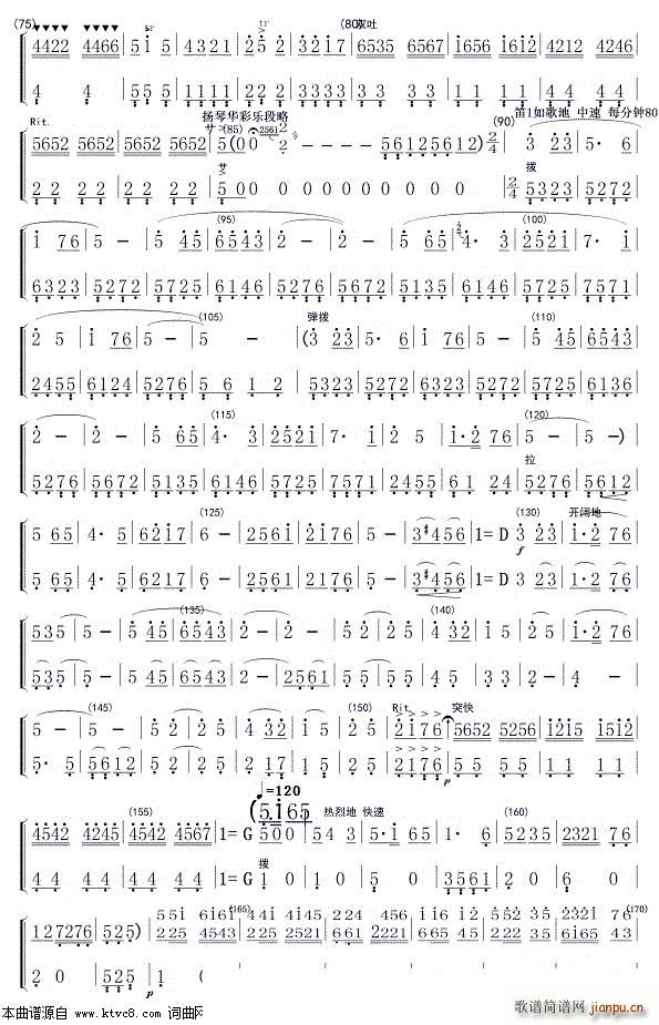 大寨红花遍地开主旋 大提 02(十字及以上)1