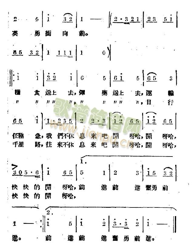 志愿军汽车驾驶员之歌(十字及以上)3