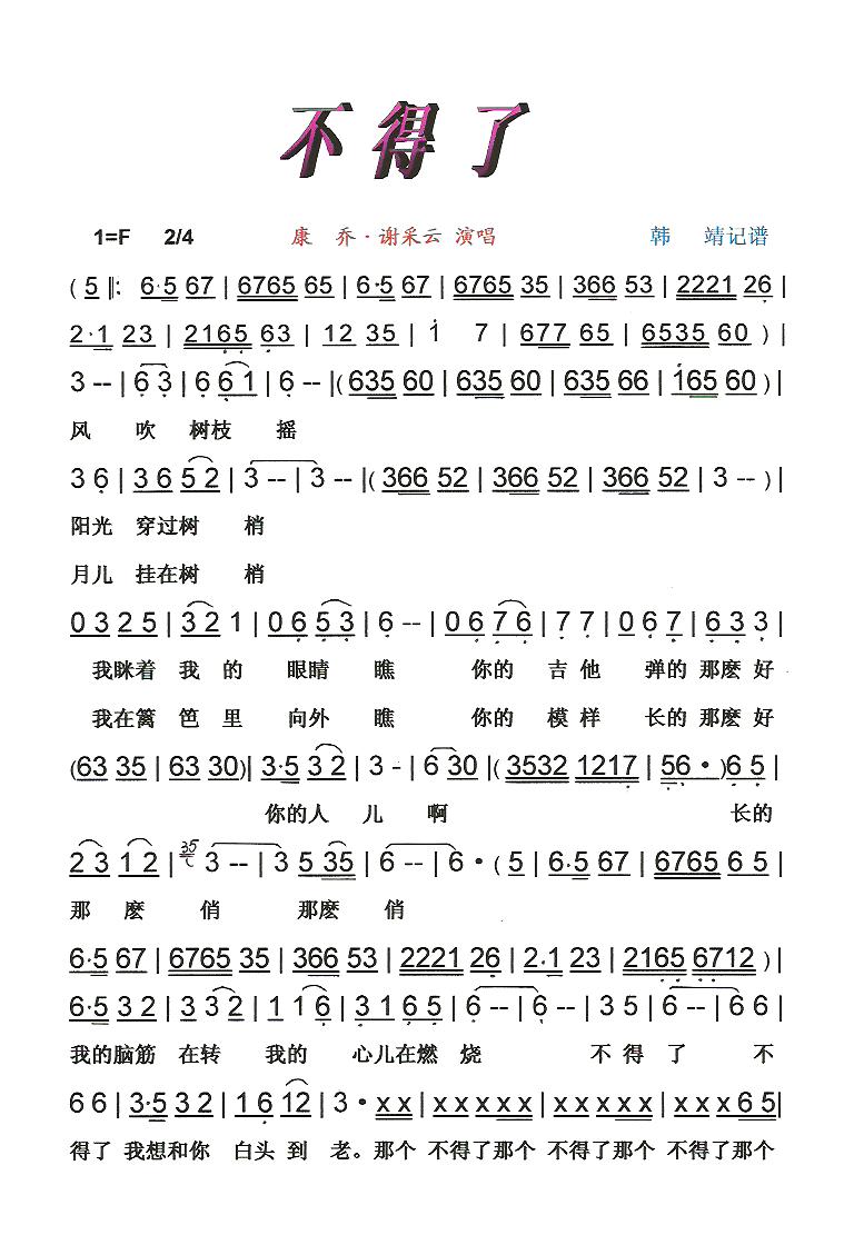 不得了【彩·黑白谱】(十字及以上)3