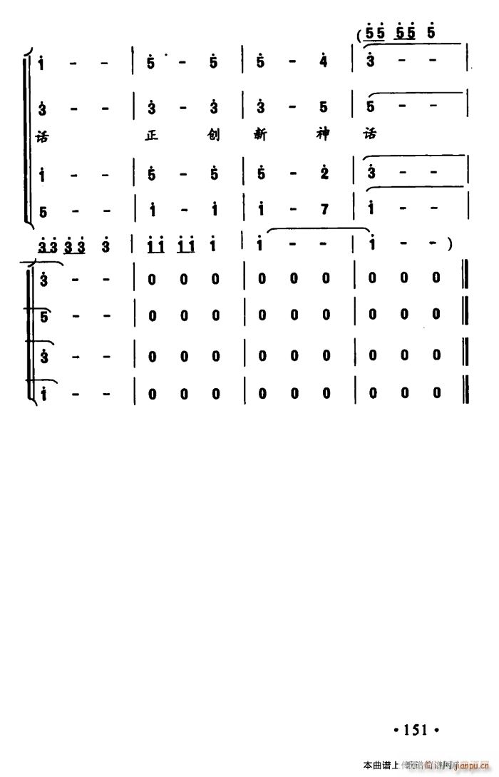 安顺我的家(五字歌谱)5