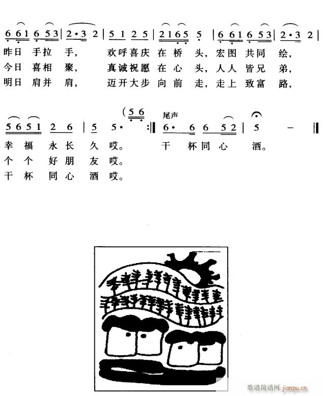 龙镇人民亲兄弟2(八字歌谱)1