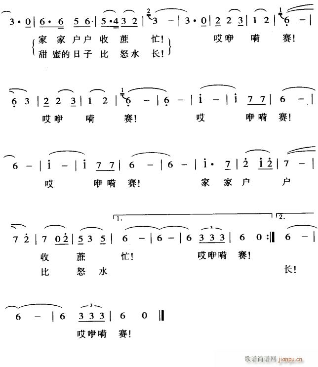 怒水情3(四字歌谱)1