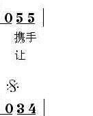 编织和谐社区(六字歌谱)27