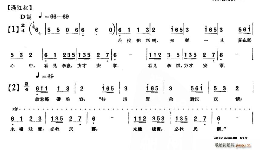 单弦 牌子曲 满江红(十字及以上)1