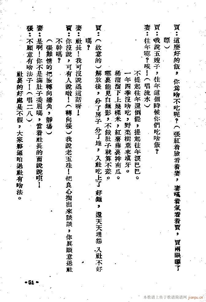 纠纷(二字歌谱)51