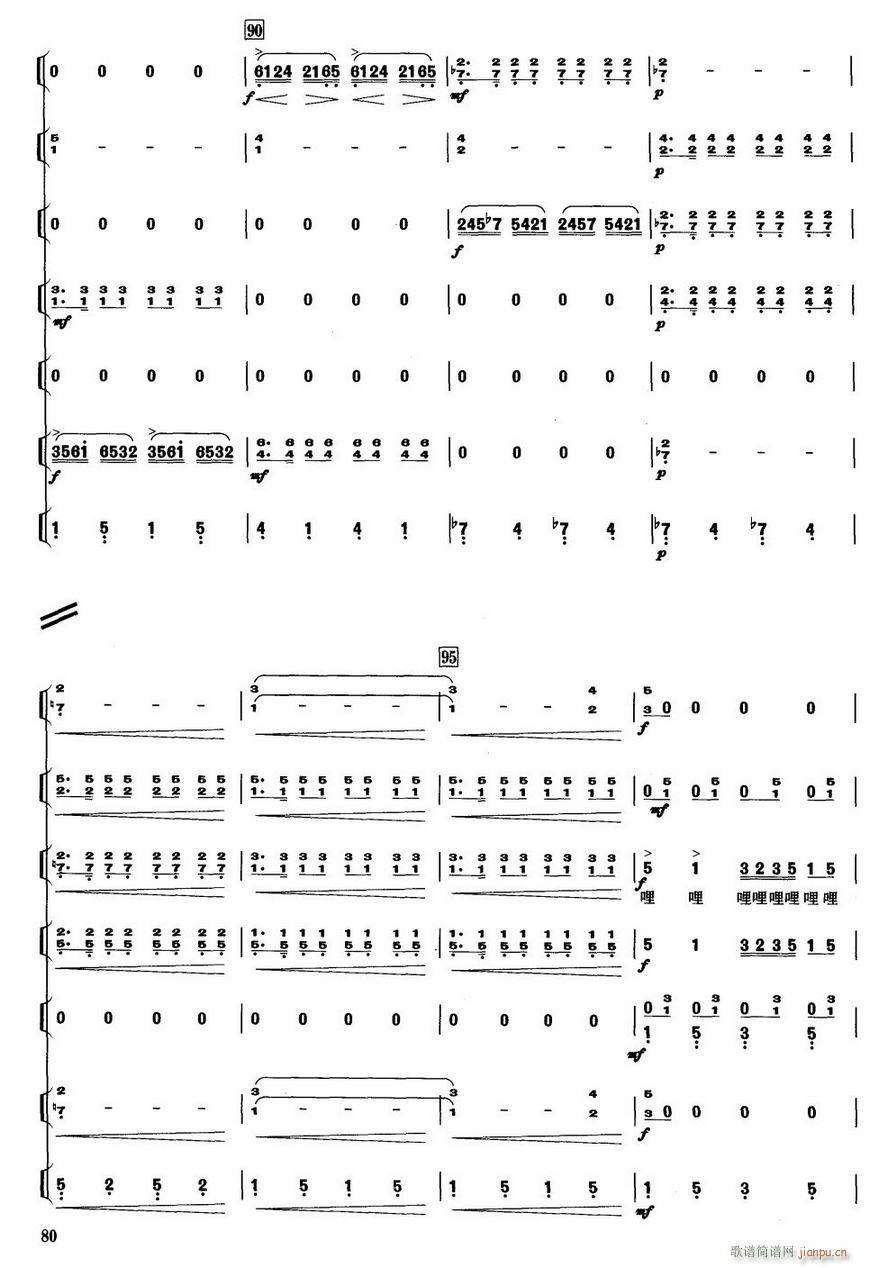 流水飞韵12(总谱)1