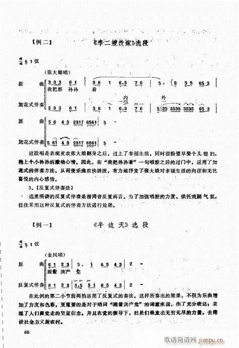 坠琴演奏基础81-100(十字及以上)6