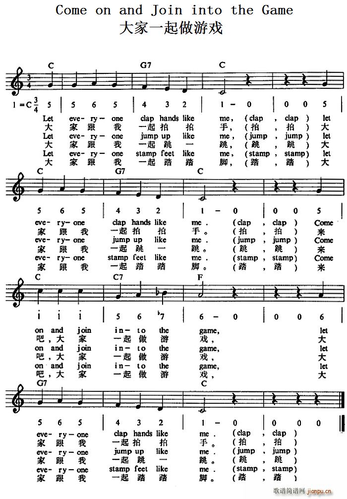 Come on and Join into the Game 大家一起做游戏(十字及以上)1