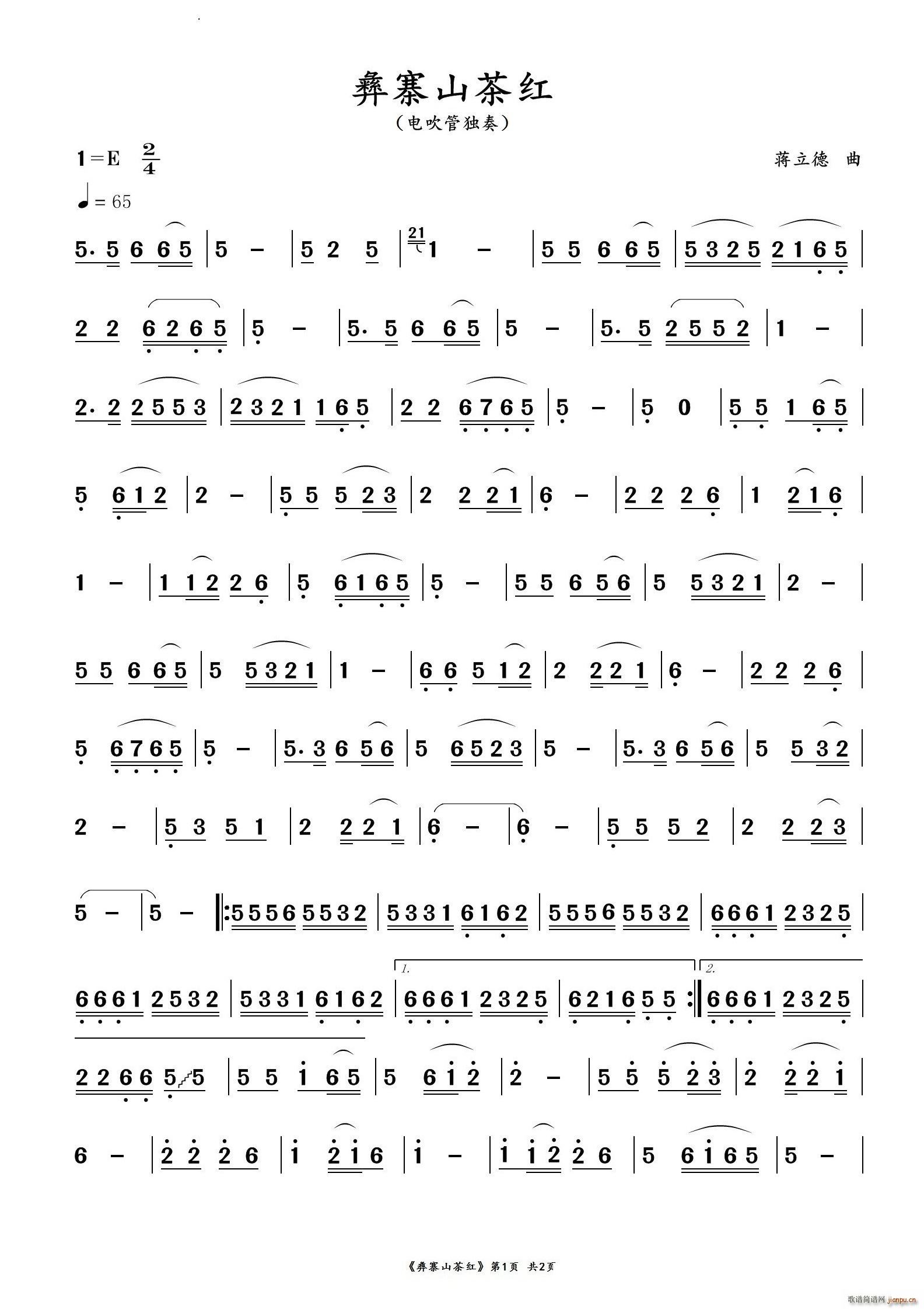 彝寨山茶红电吹管独奏曲(十字及以上)1