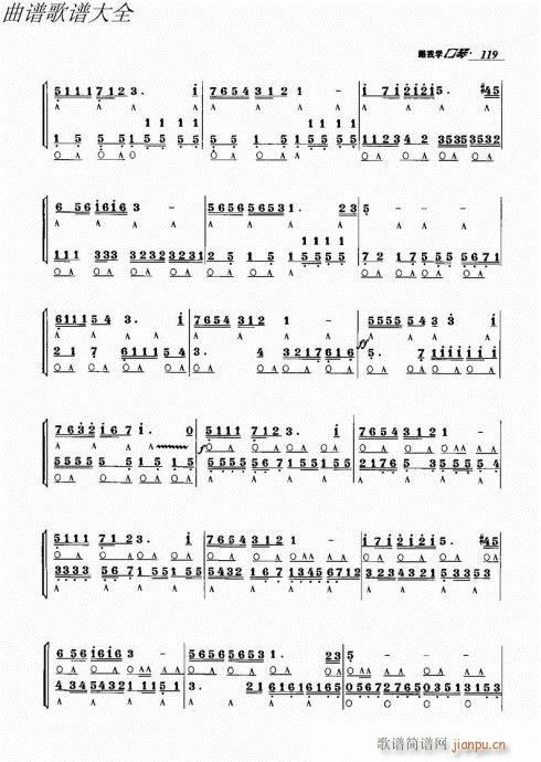 跟我学口琴101-120(口琴谱)19