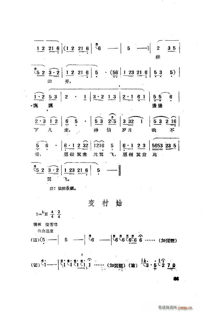 电影天仙配歌曲选 20首(十字及以上)11