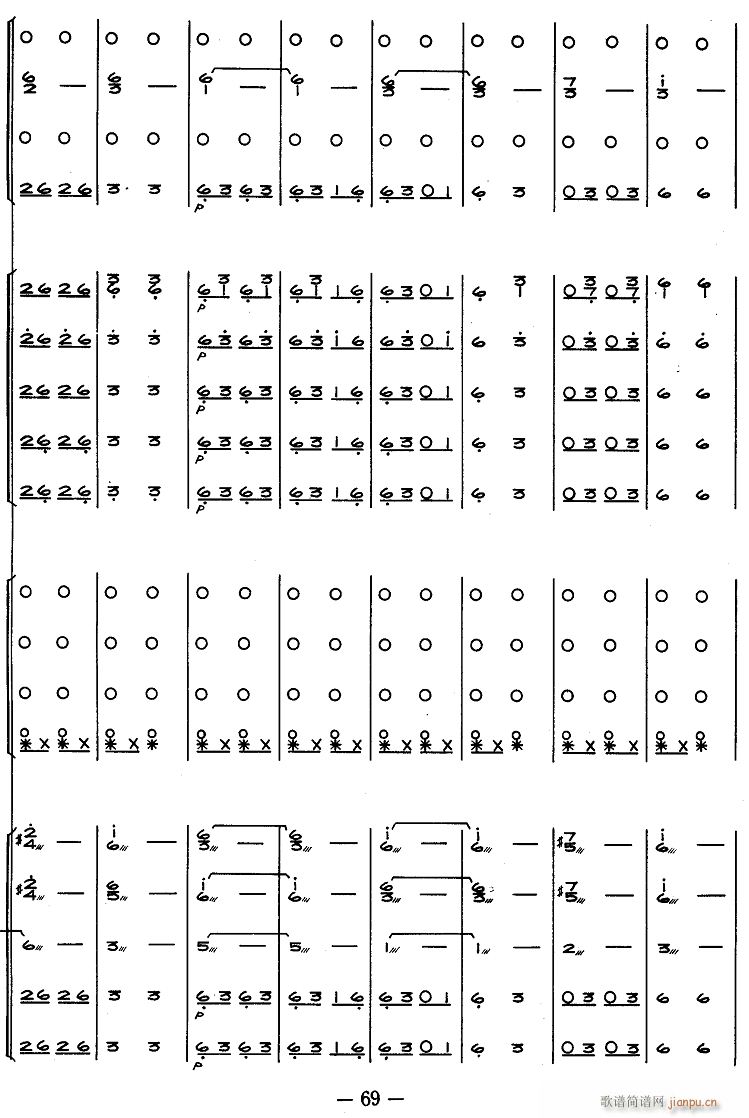 惊涛 民乐合奏 11(总谱)1