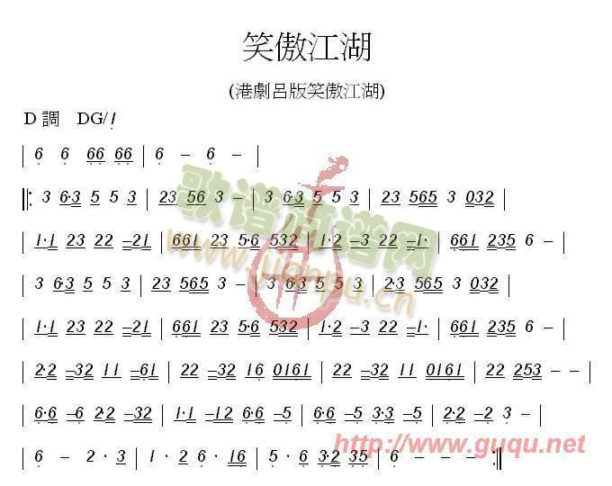 笑傲江湖.(五字歌谱)1
