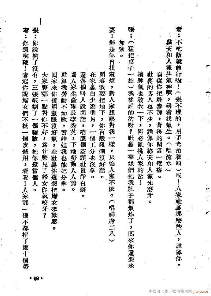 纠纷(二字歌谱)49