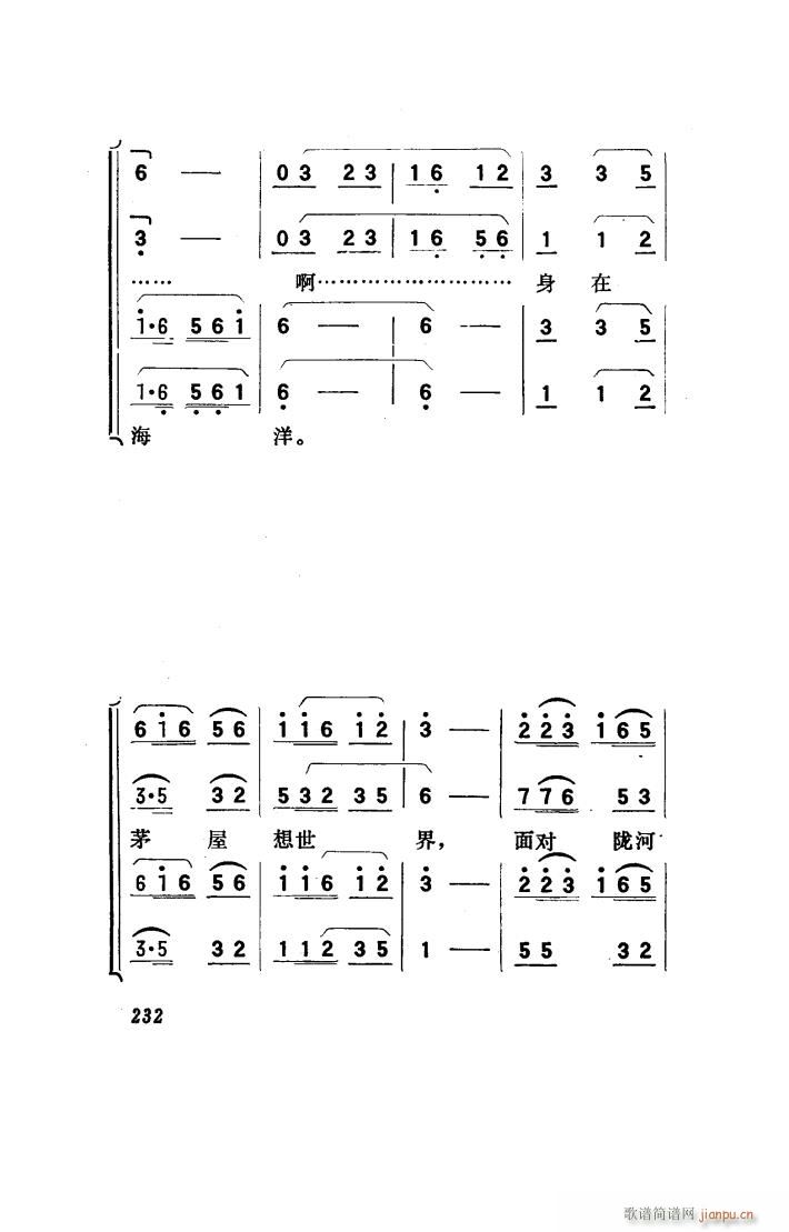 向阳川 歌剧 151 186(十字及以上)11