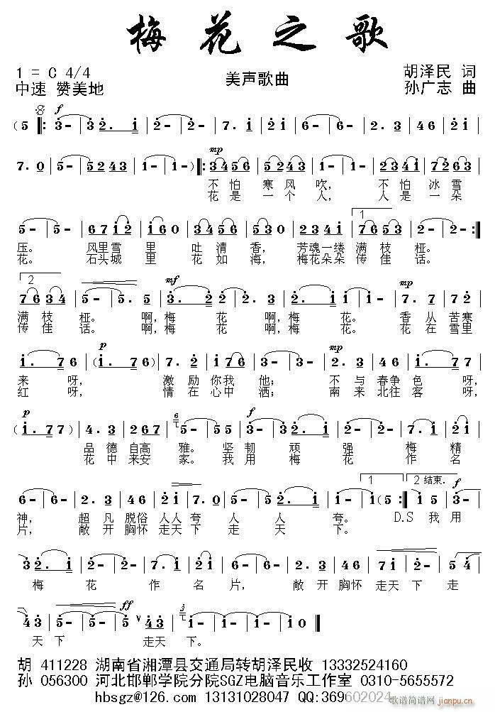 [插入](四字歌谱)1