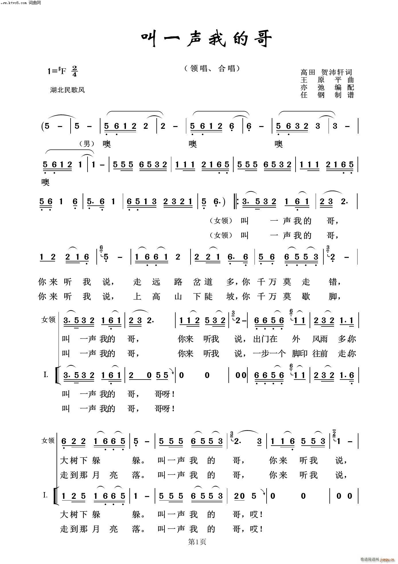 叫一声我的哥 常青放歌二(十字及以上)1