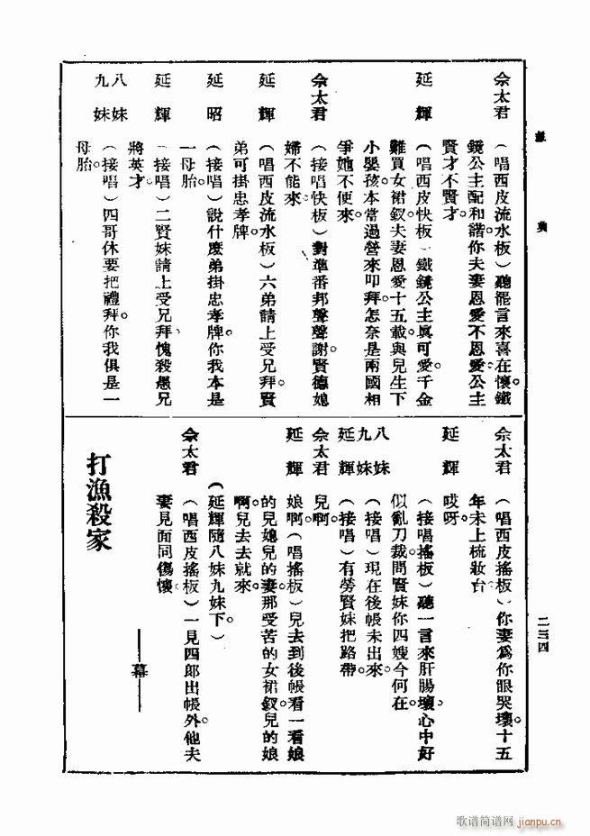 戏典 第一集 第二版 181 240(十字及以上)54