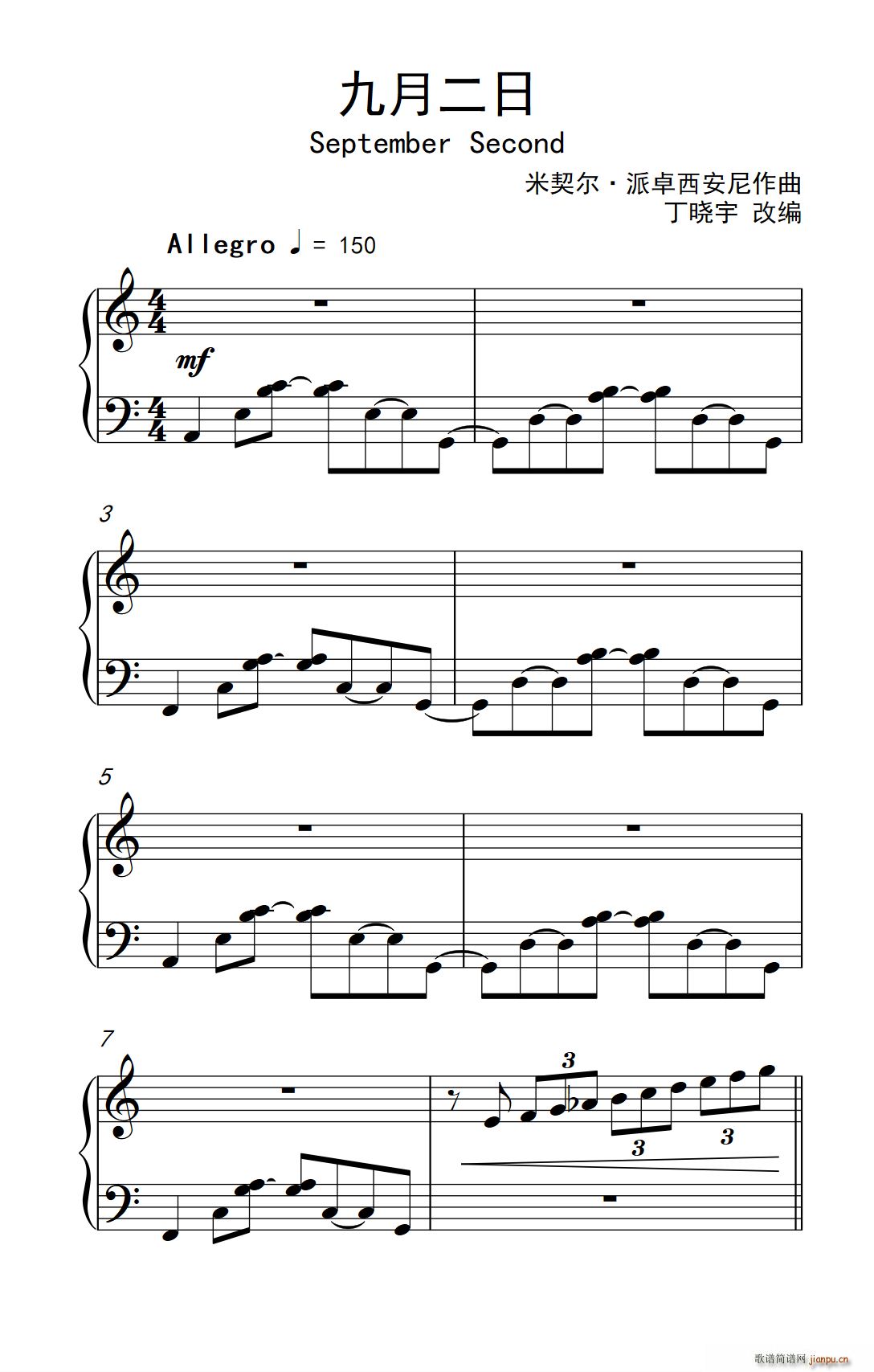 九月二日 September Second(十字及以上)1