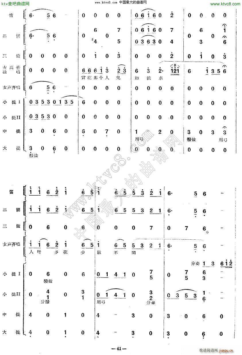 十大姐舞曲 13 27(总谱)3