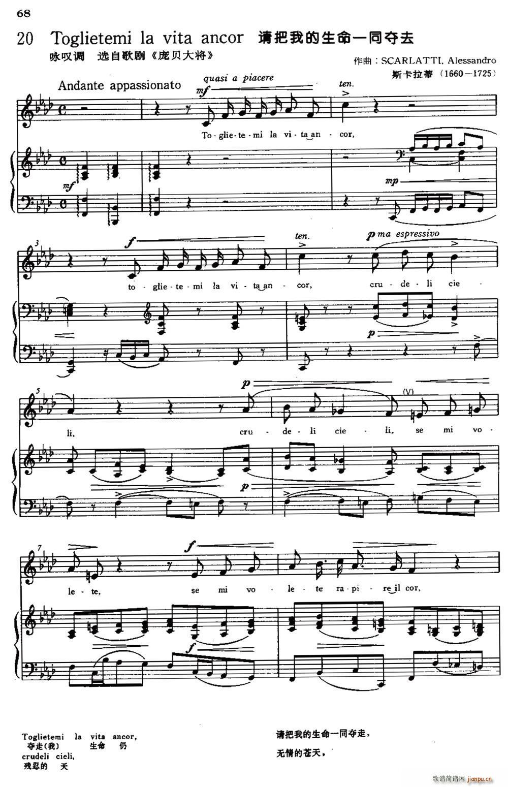 意 Toglietemi la vita ancor 请把我的生命一起夺去(十字及以上)1