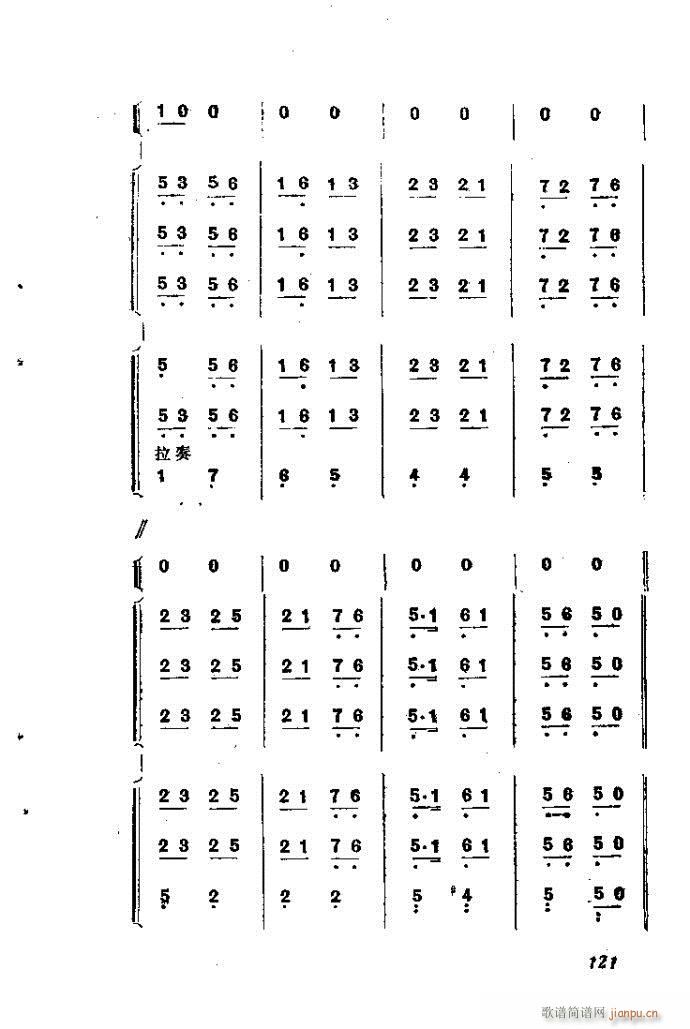 自然组合的小乐队配器指南121-160(十字及以上)1