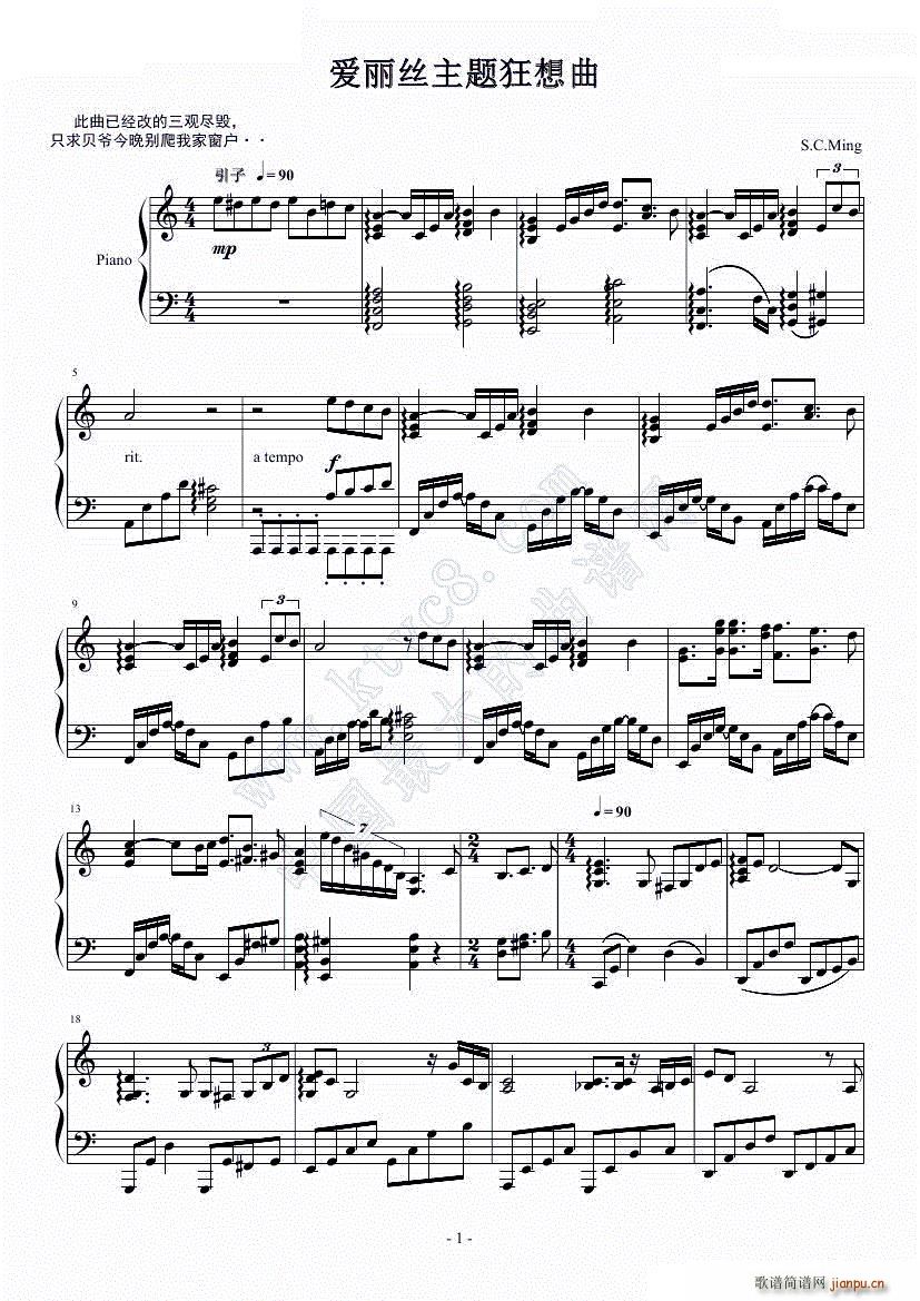 爱丽丝主题狂想曲 绝对的听觉冲击(钢琴谱)1