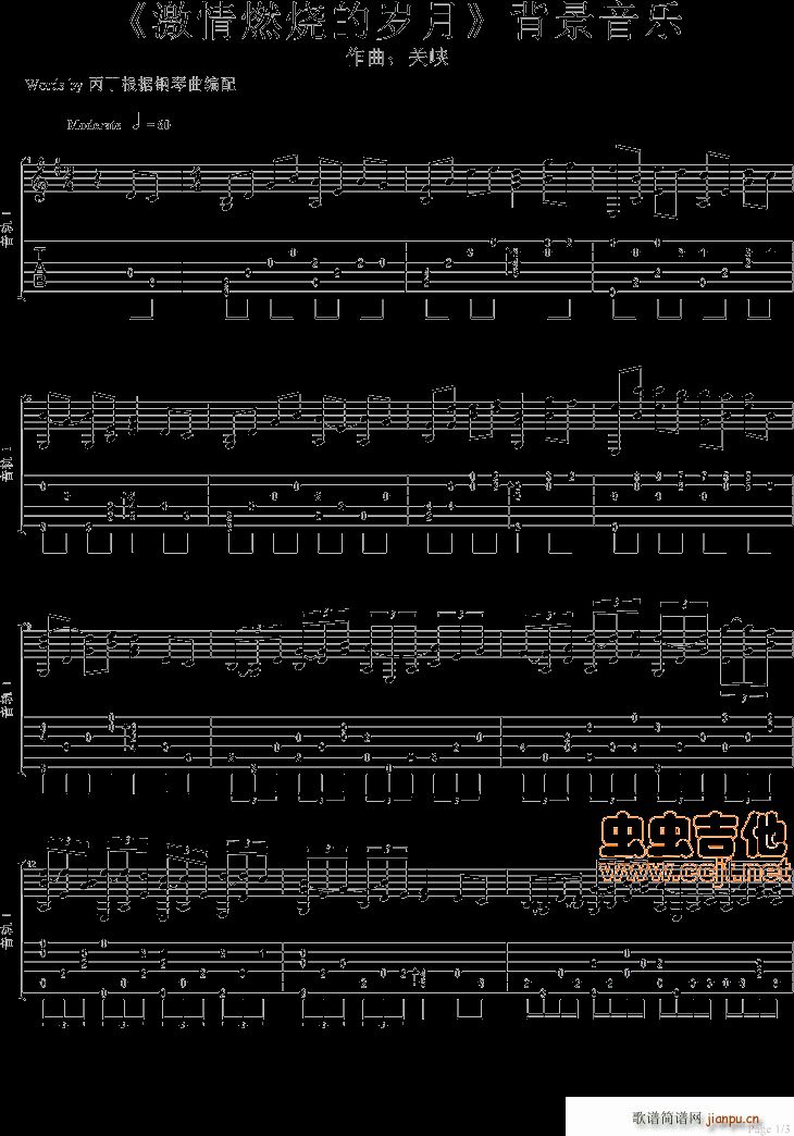 背景音乐(四字歌谱)1